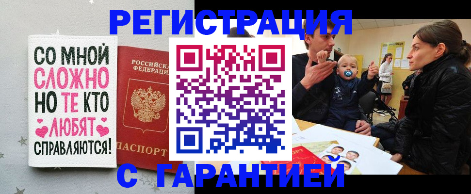 регистрация для школы в Улан-Удэ